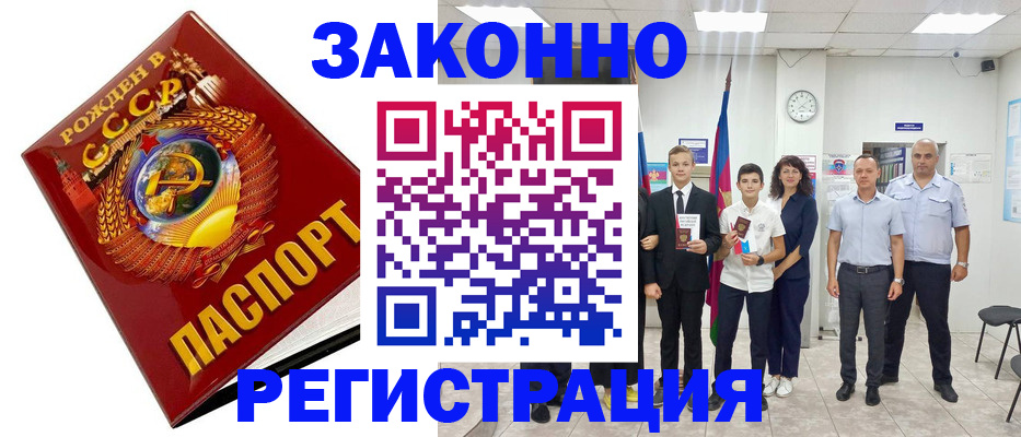 временная регистрация недорого в Ижевске