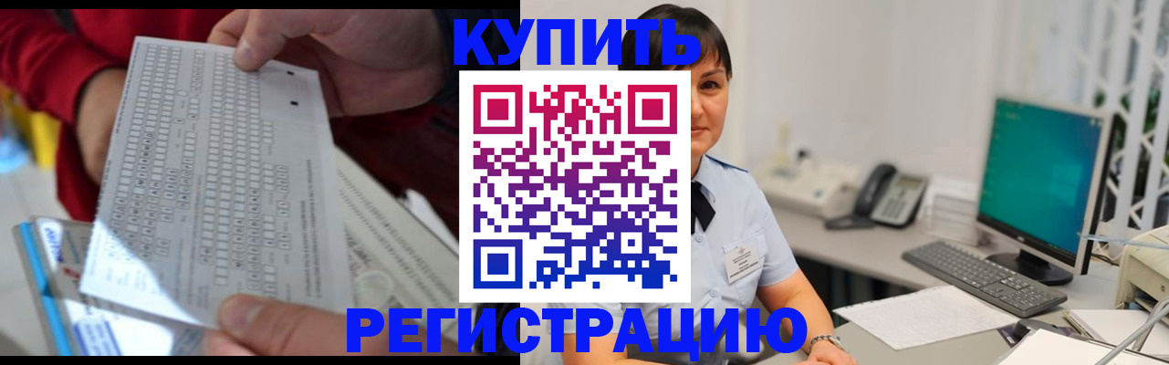 временная регистрация в Ижевске