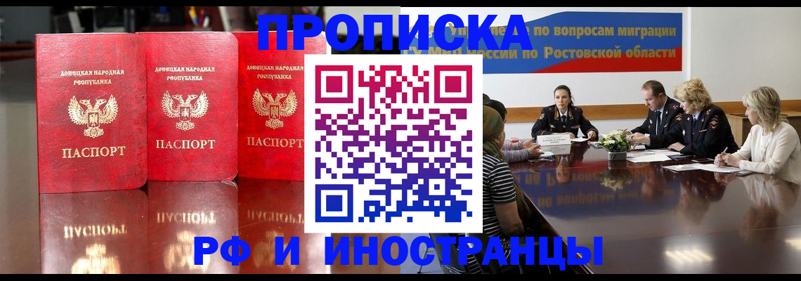 прописка гарантия в Ижевске