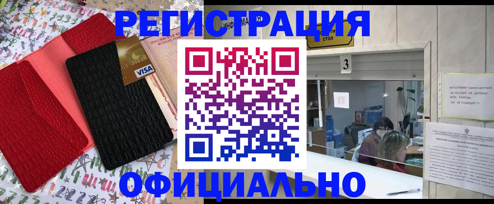 временная регистрация поиск в Ижевске