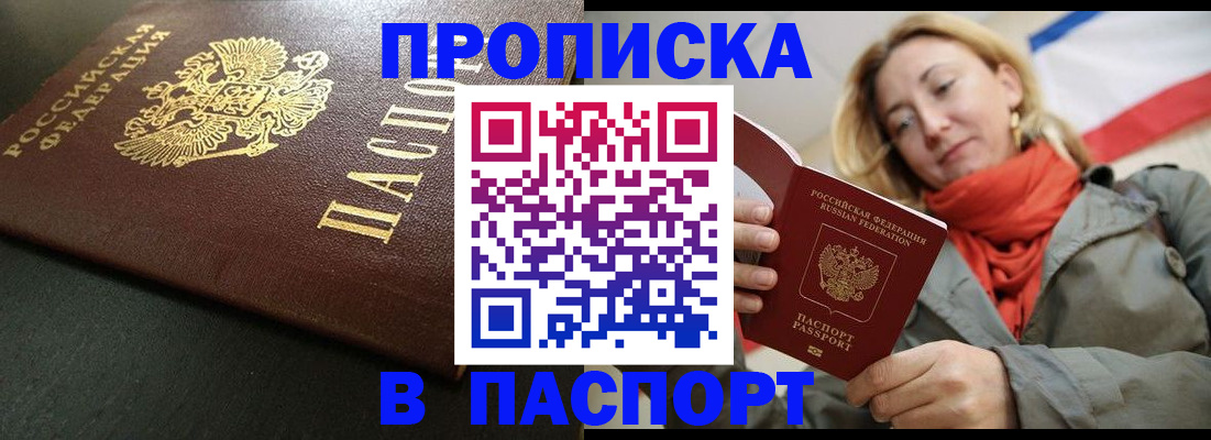 миграционный учет в Ижевске